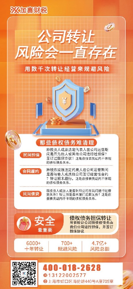 上海芯片公司执照买卖需要注意什么？